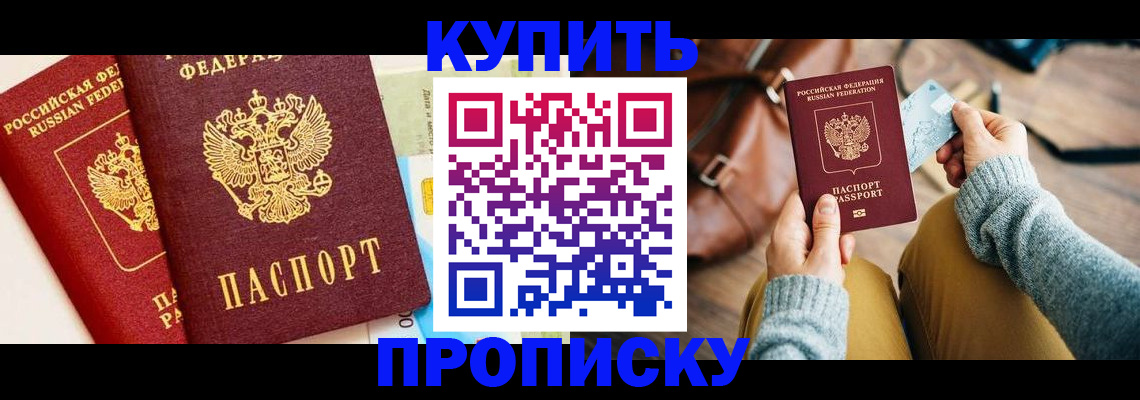 временная регистрация в Верхнем Тагиле