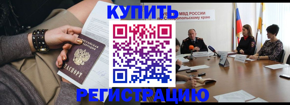 временная регистрация в Верхнем Тагиле