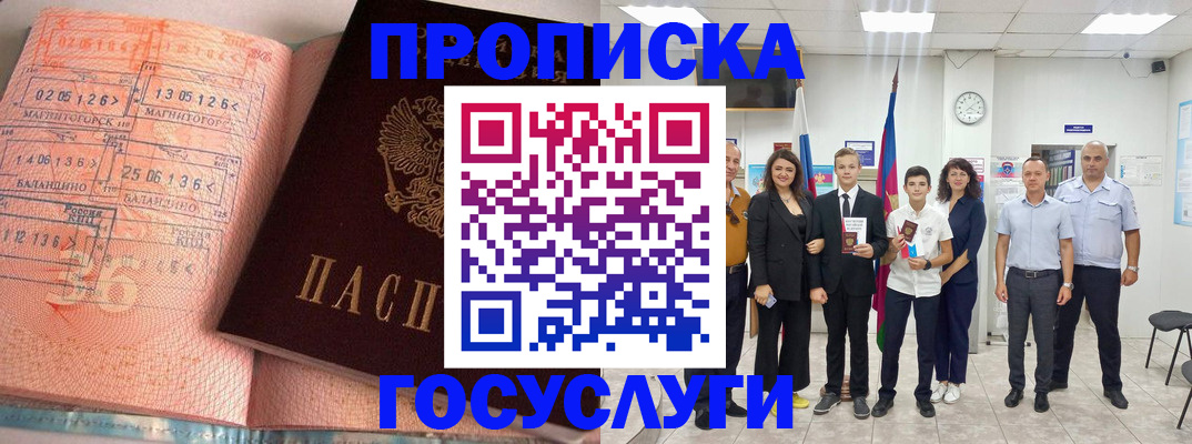 временная регистрация купить в Верхнем Тагиле