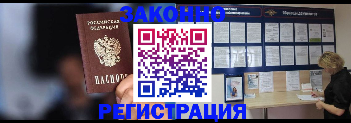 прописка гарантия в Верхнем Тагиле