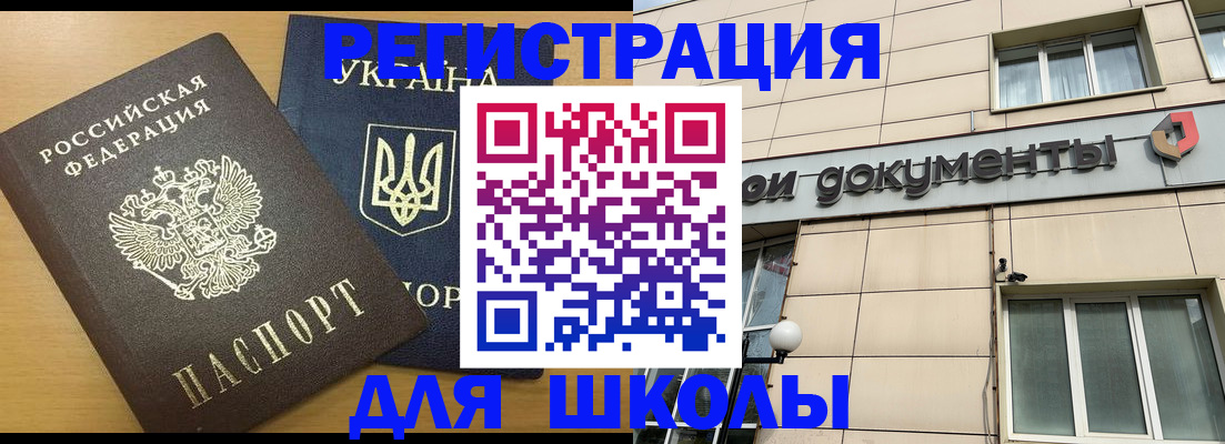 прописка для работы в Верхнем Тагиле