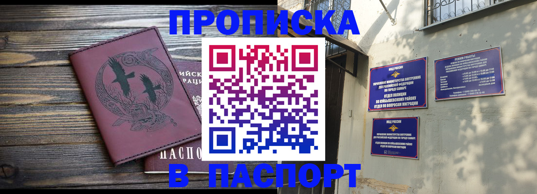 временная регистрация для школы в Верхнем Тагиле