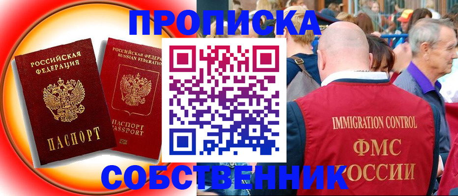 прописка иностранных граждан в Верхнем Тагиле